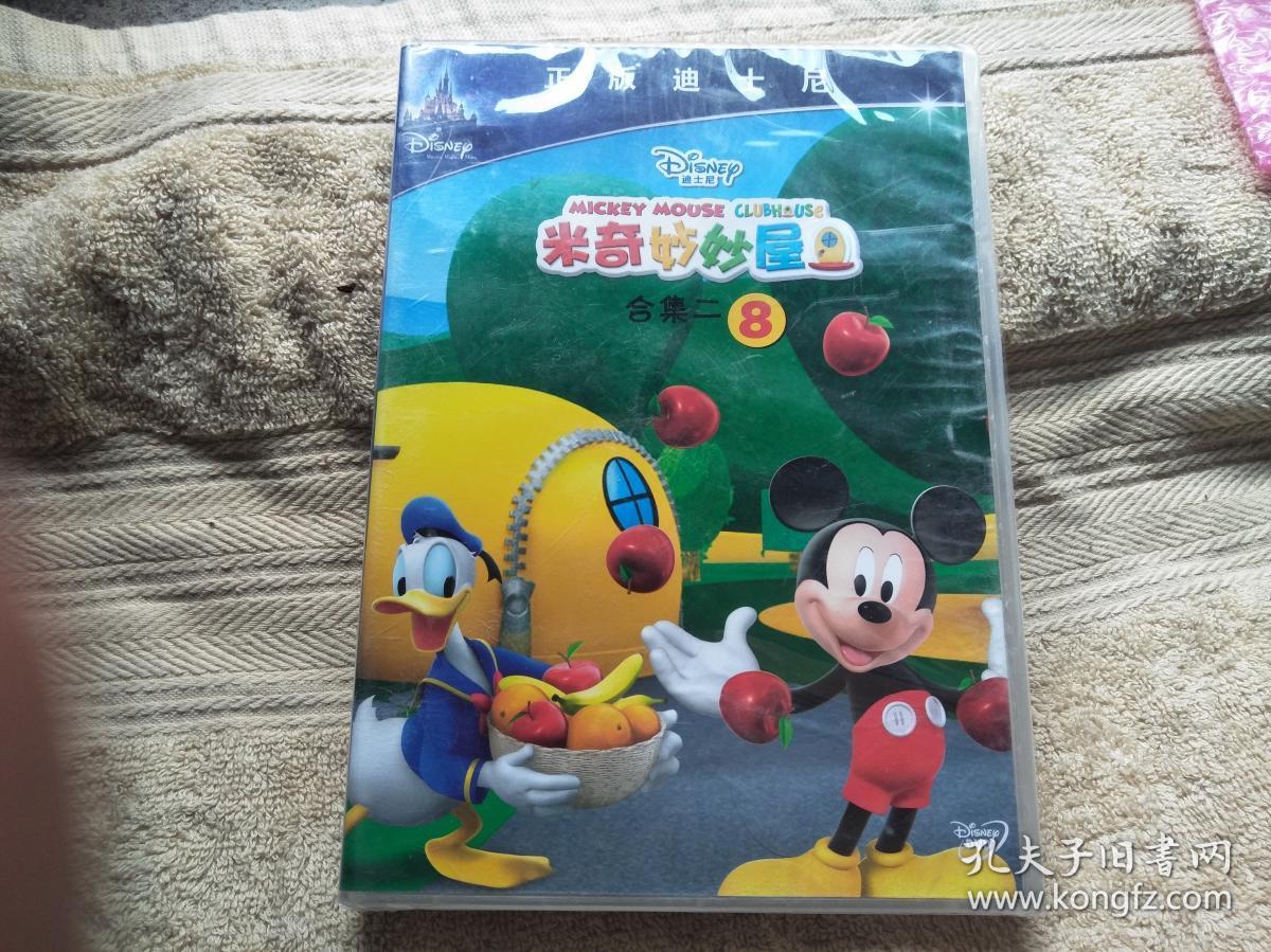 米奇妙妙屋 合集二8【dvd】