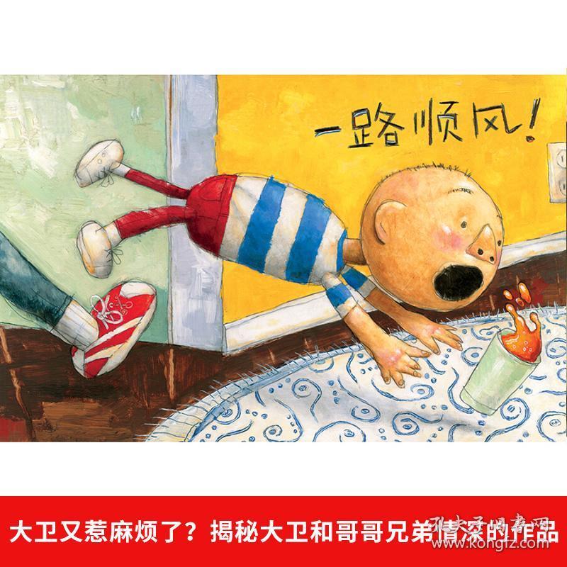 启发绘本_〔美〕大卫·香农
