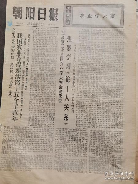 喜什么什么胜成语_成语故事图片(3)