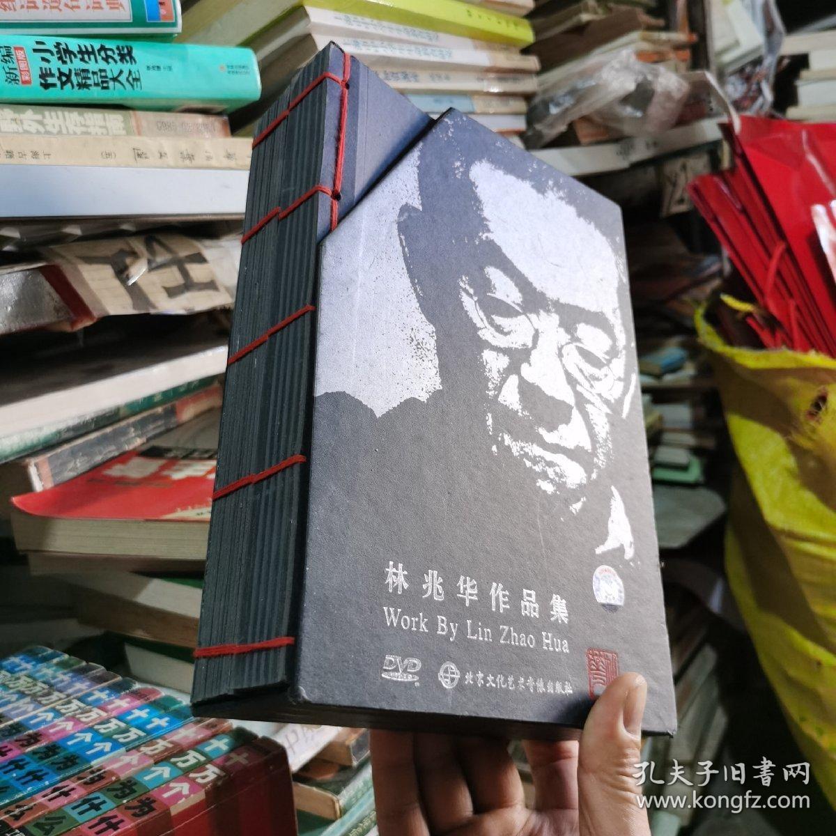 林兆华作品集 20张 dvd 有外盒