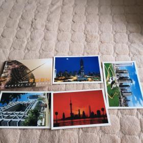 特种邮资明信片 上海浦东 一套四张，面值4.2