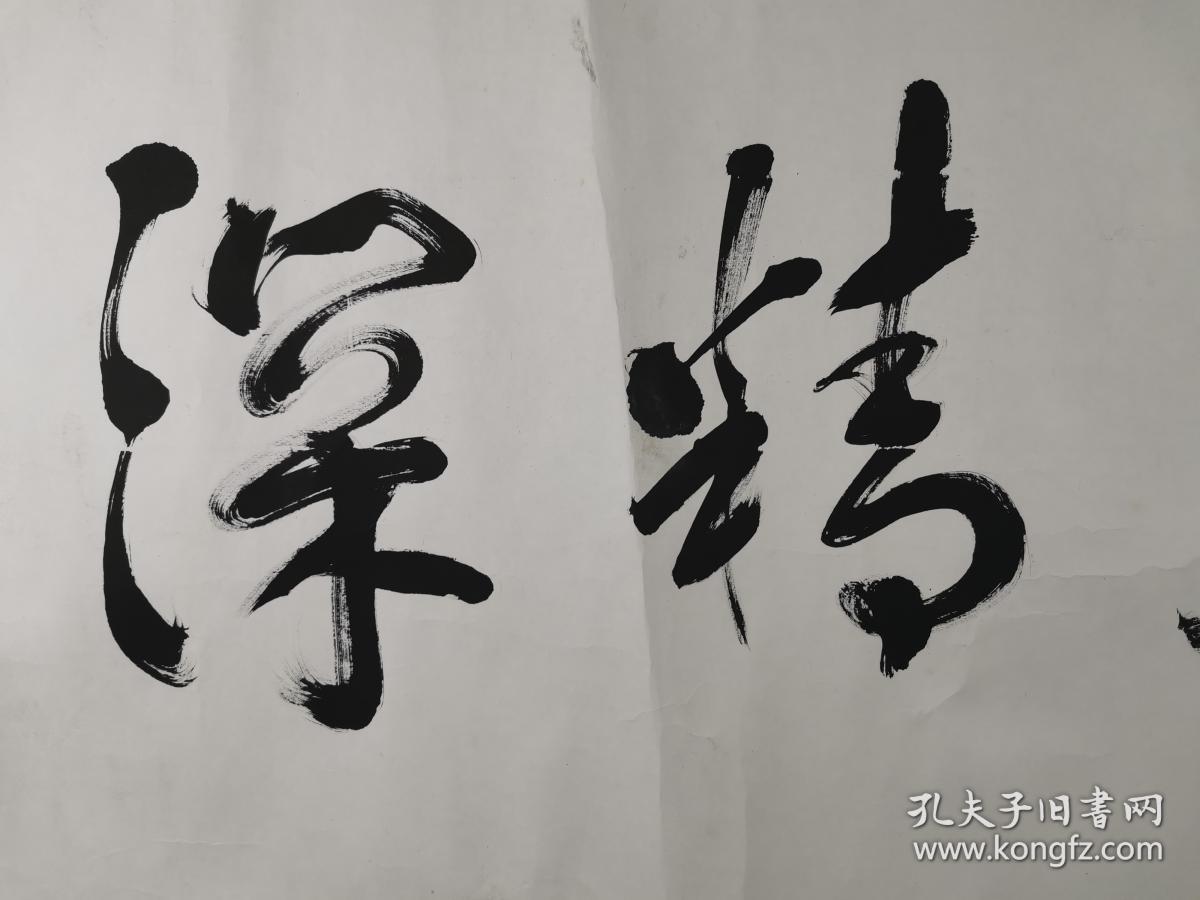 孙惠来书法作品博大精深一幅纸本镜心画心约84平尺钤印孙惠来黎庐容黎