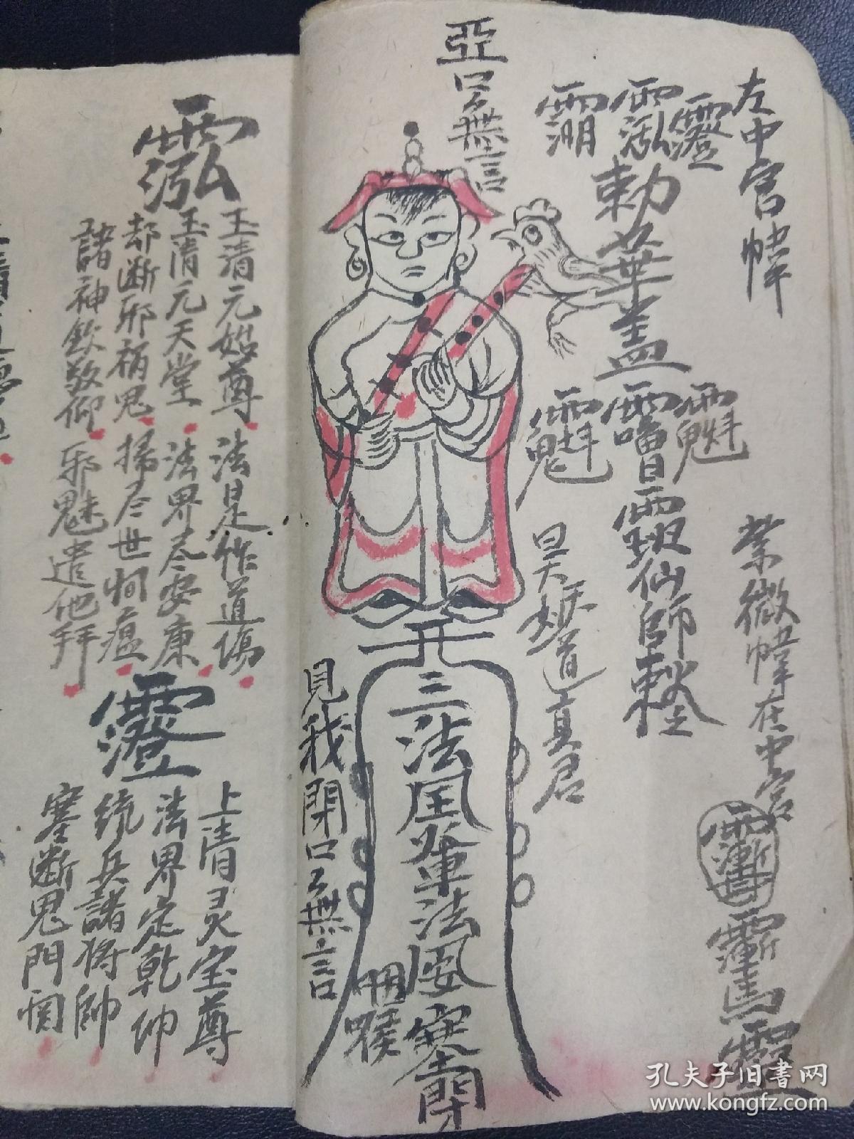 b2644 《福建沙县罗家祖法三本一套》小儿收惊咒语破胎看蛋法 邪毛鬼