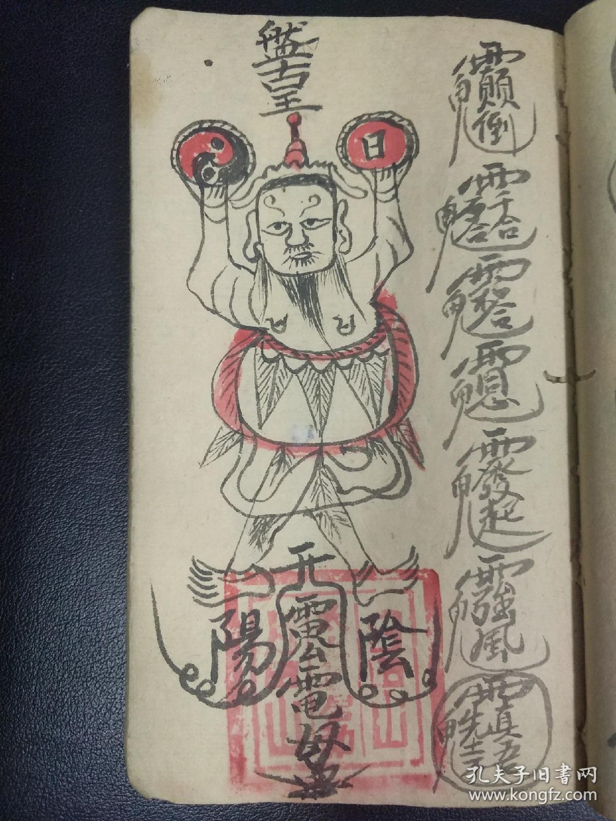 b2644 《福建沙县罗家祖法三本一套》小儿收惊咒语破胎看蛋法 邪毛鬼