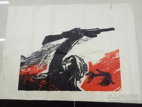 版画宣传画_木版画_木刻版画_石版画_丝网版画_铜版画_儿童版画_黑白