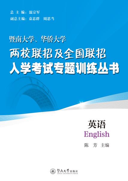 暨南大学招聘_招聘 暨南大学翻译学院2019年人才招聘启事(2)