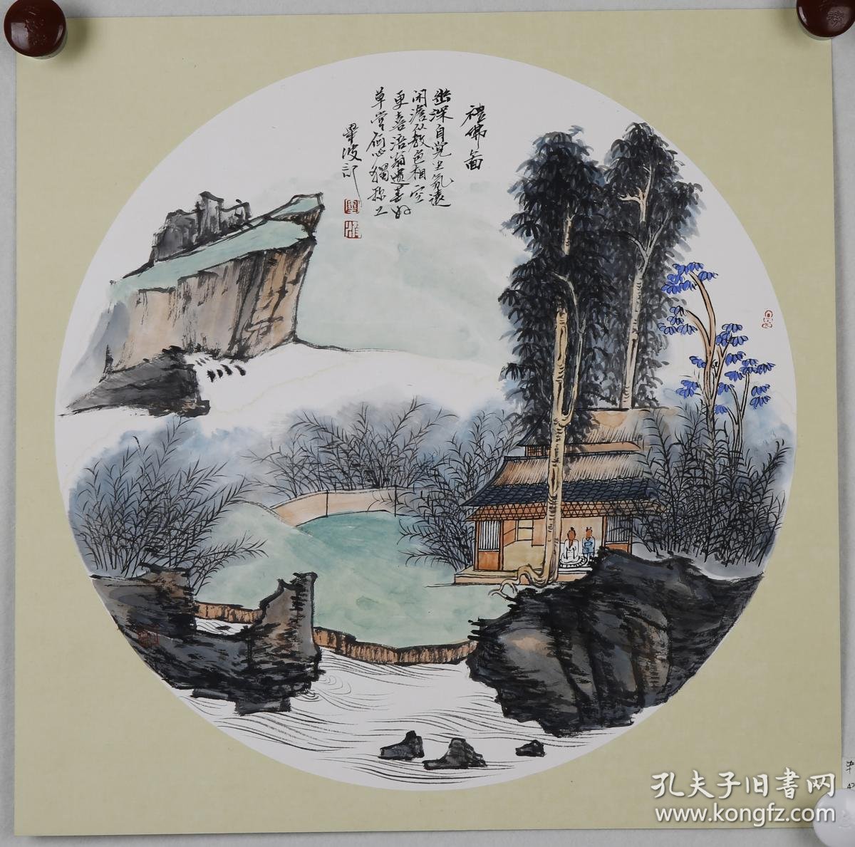 毕波精品山水圆光卡纸12件