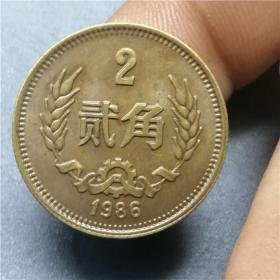 1986年長城幣 貳角硬幣 2角流通紀念幣二角銅 幣三版  人民幣，
