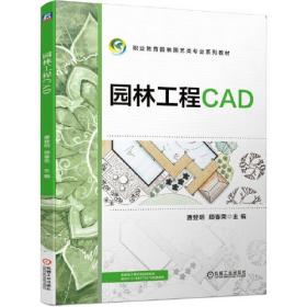 園林工程CAD