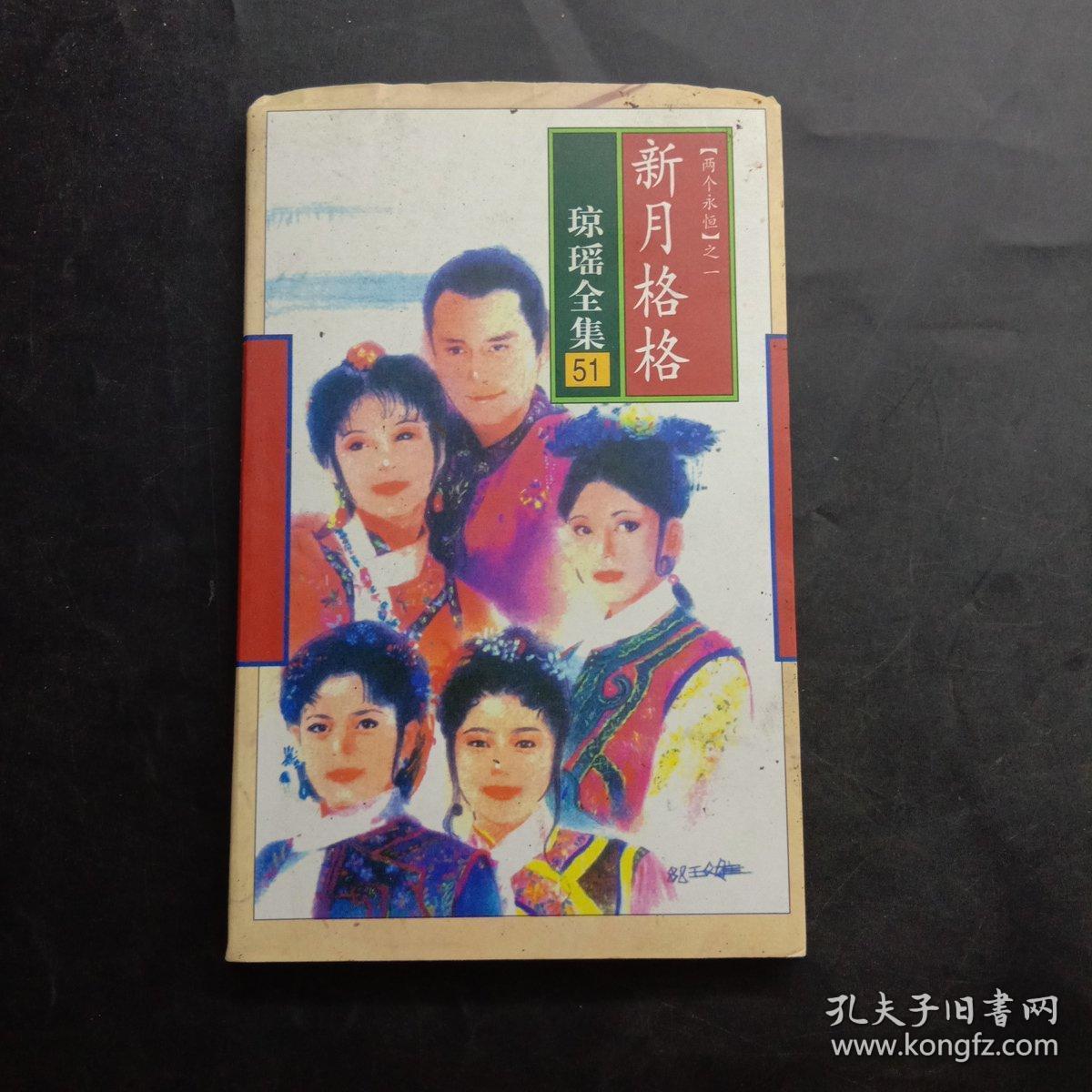 秋歌琼瑶在线观看_琼瑶秋歌小说里的情话_琼瑶秋歌全集免费阅读