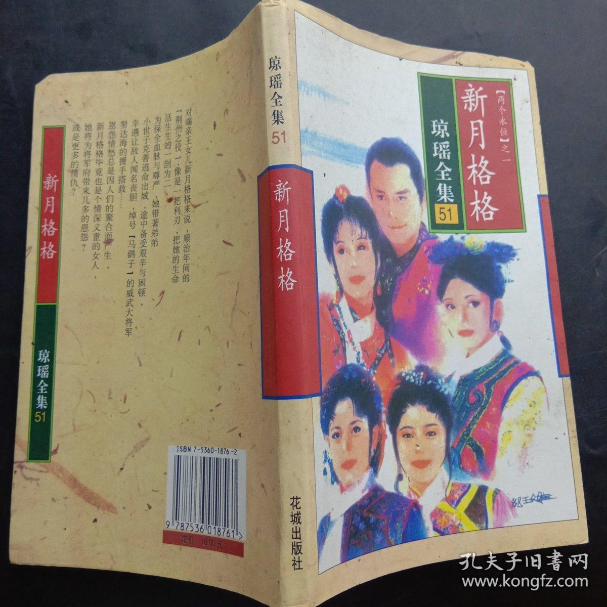 又见一帘幽梦中的云帆情话_血族禁域月见戈辰情话_《陌上桑》中\"行者见罗敷\"\"少年见罗敷\"等句属于