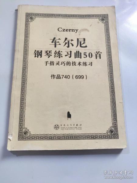 车尔尼 钢琴 练习曲 50 首: 手指 灵巧的 技术 练习(      740)(699)