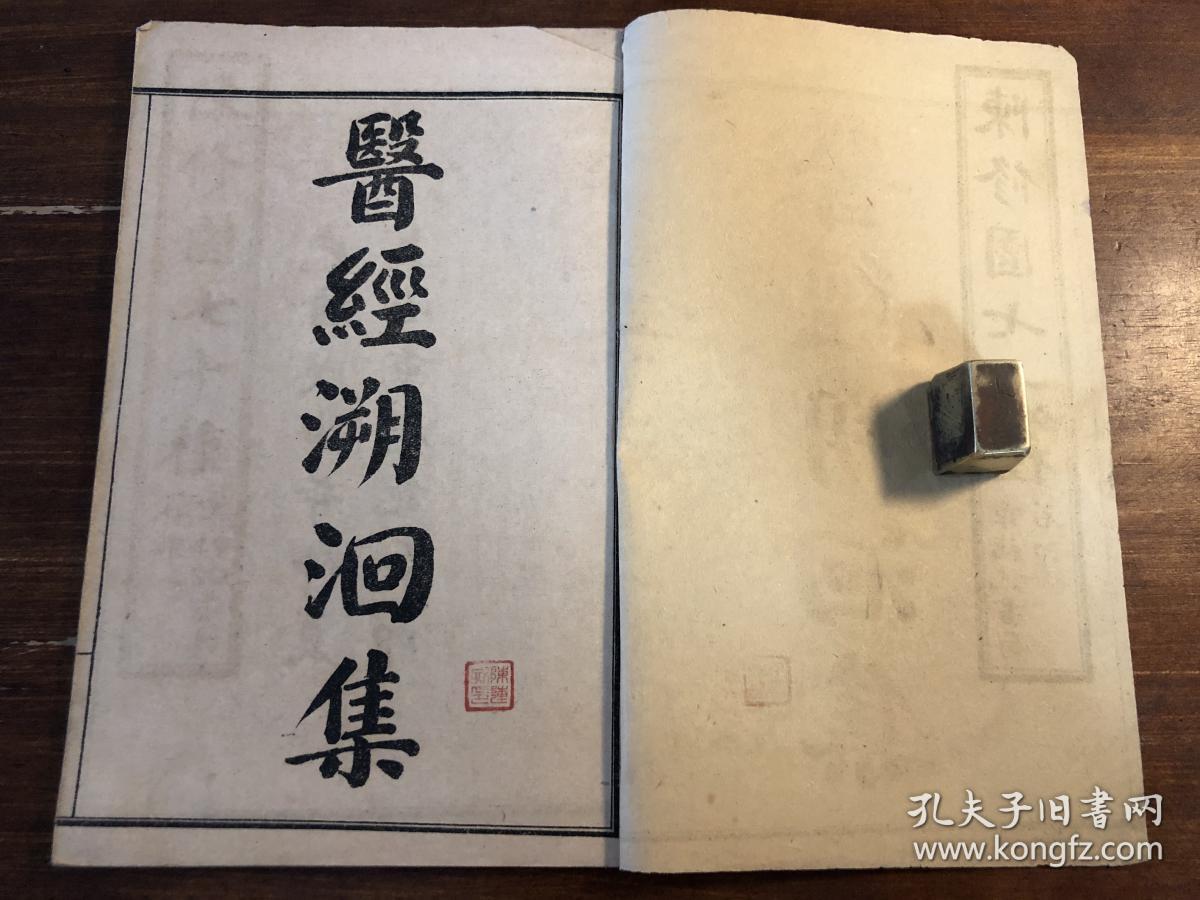 古医书图片古代中医开药铺留下的中医古书古医书封面图片中医古书讲肝