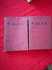 中国文学史1958版