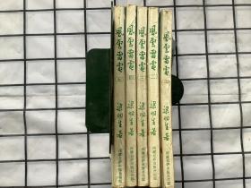 风云雷电