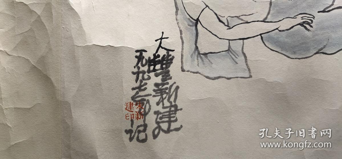 南京画家朱新建作品