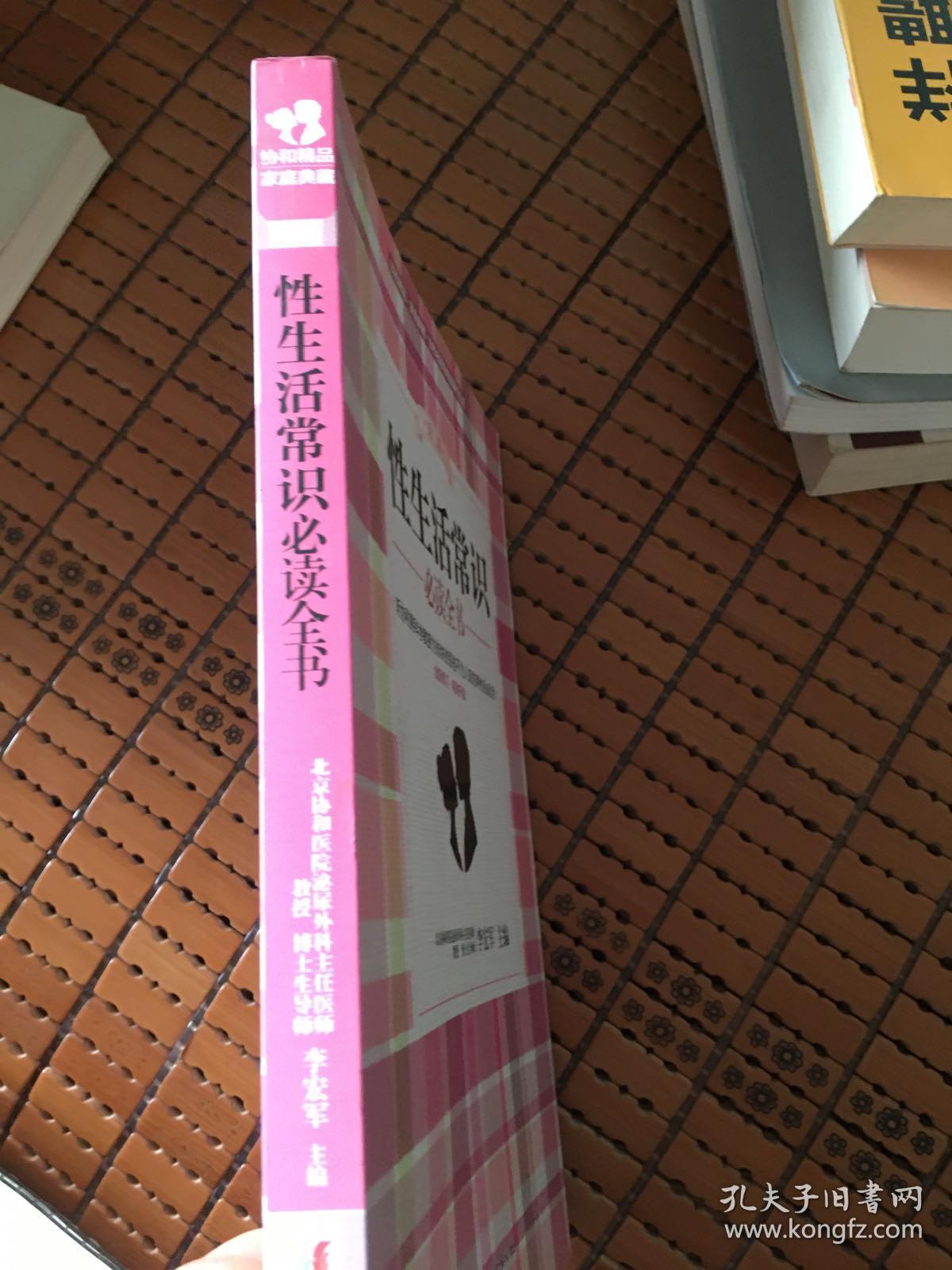 孔夫子旧书网