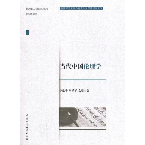 行动中的政治人(中国公民政治参与实证研究)/中国民主发展丛书