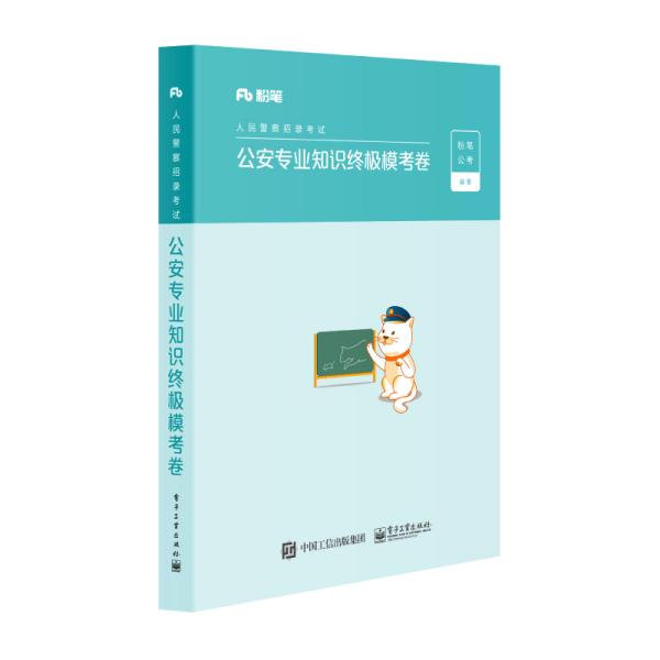 粉笔公考招聘_价格 图片 品牌 怎么样 元珍商城(5)