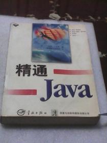 精通 Java ([美]J.韦弗  著  中国宇航出版社）