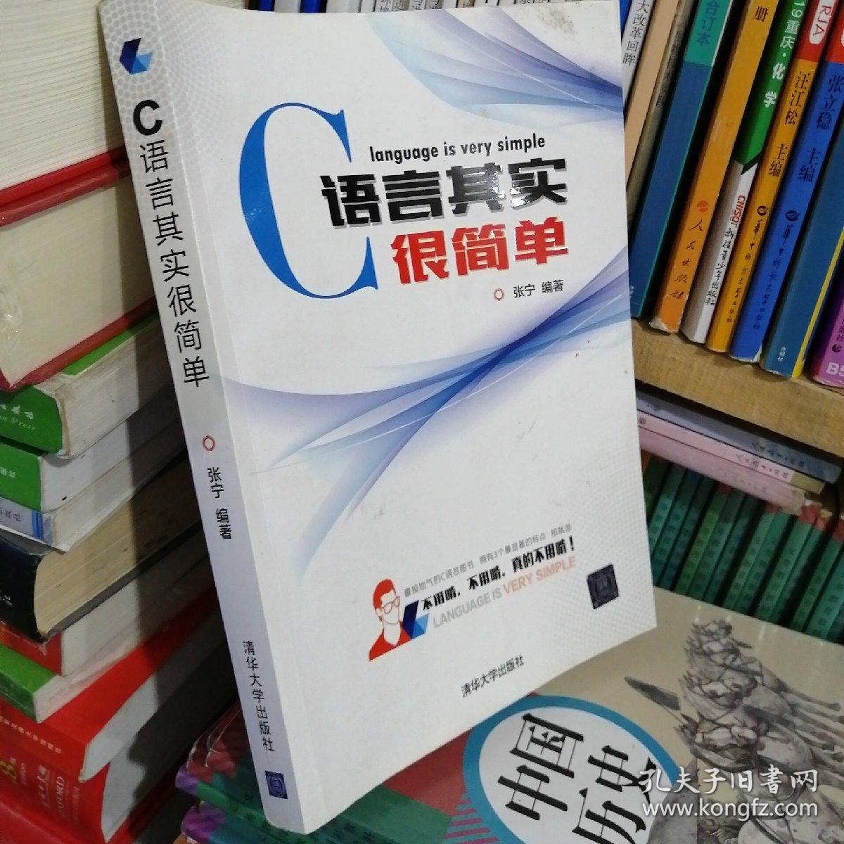 二级c语言(二级c语言考什么)
