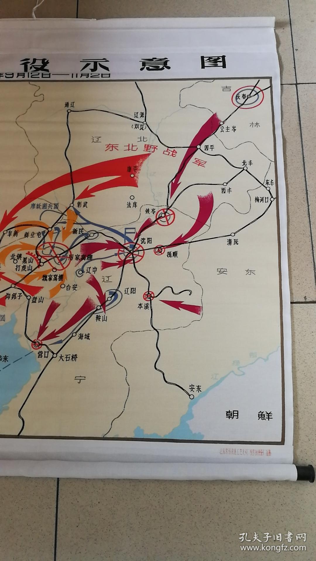 辽沈战役沙盘地图图片