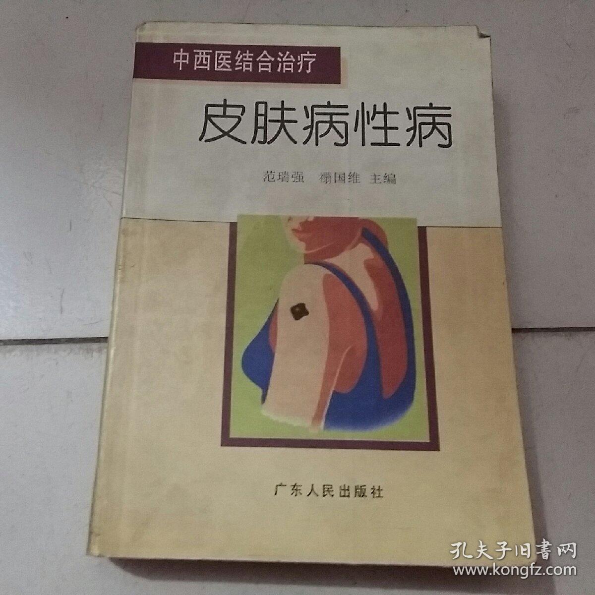上海市皮膚病性病防治中心跑腿掛號，誠信經營，服務好的簡單介紹