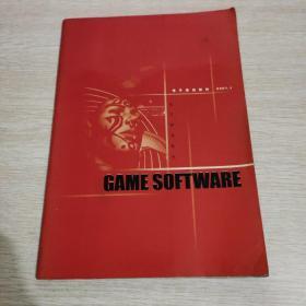 电子游戏软件 2001.1