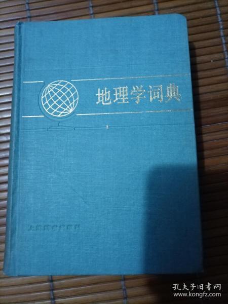 审视文学中的生态文明与地理书写