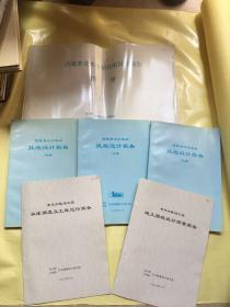 西藏查龙水电站技施设计报告 上中下册 图册 查龙水电站工程竣工验收设计简要报告 查龙水电站工程水库调查及工程运行报告 全6本合售