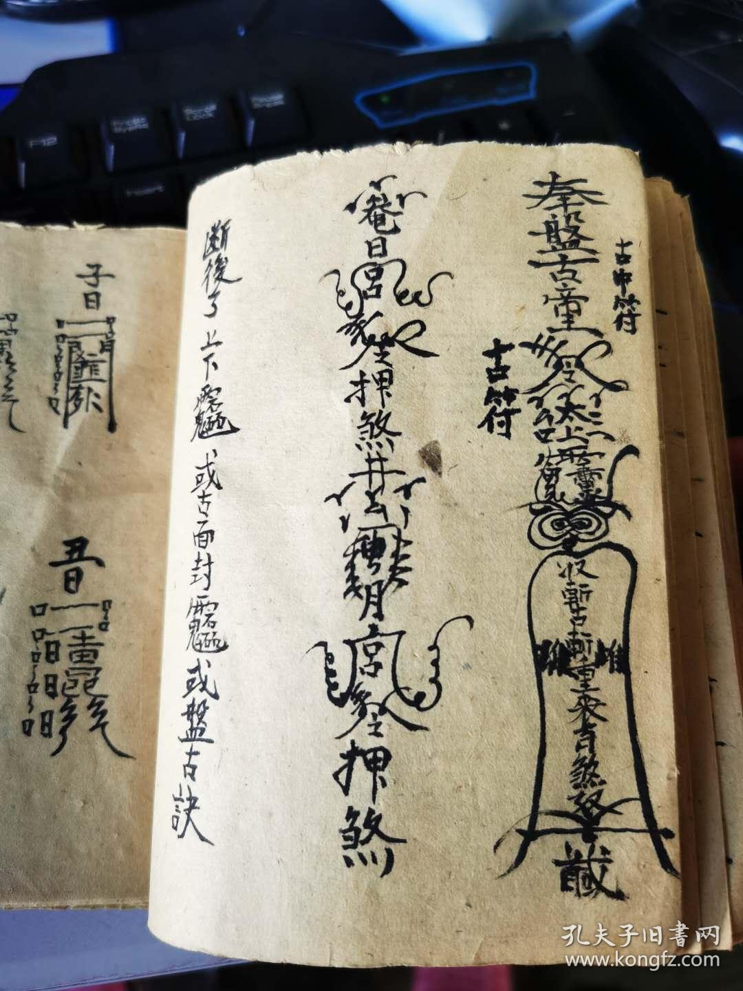 闾山压煞秘旨 禁煞先通直符到坛 勒水 变身 棺木