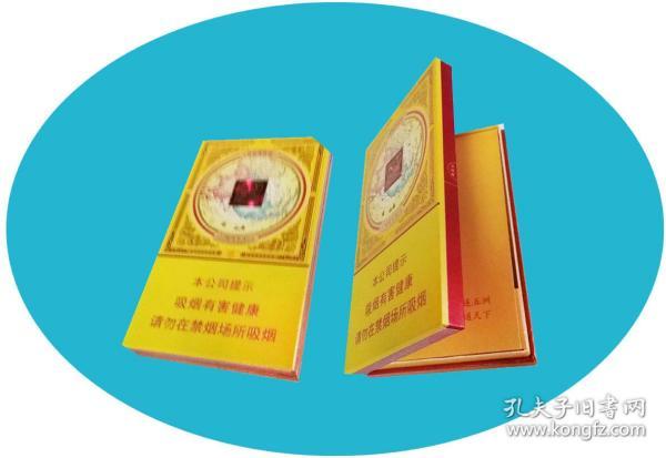 双喜 烟20支装纸板烟标  内有衬纸   广东 中 烟公司    95品