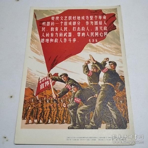 制作者:工农兵画报 年代:文革 (1966-1976) 材质:纸质 尺寸:18 × 13