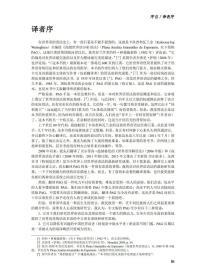 高级世界语分析语法（汉译版）