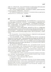 高级世界语分析语法（汉译版）