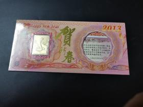 上海造币厂 2013生肖贺卡（实物拍摄 见图）