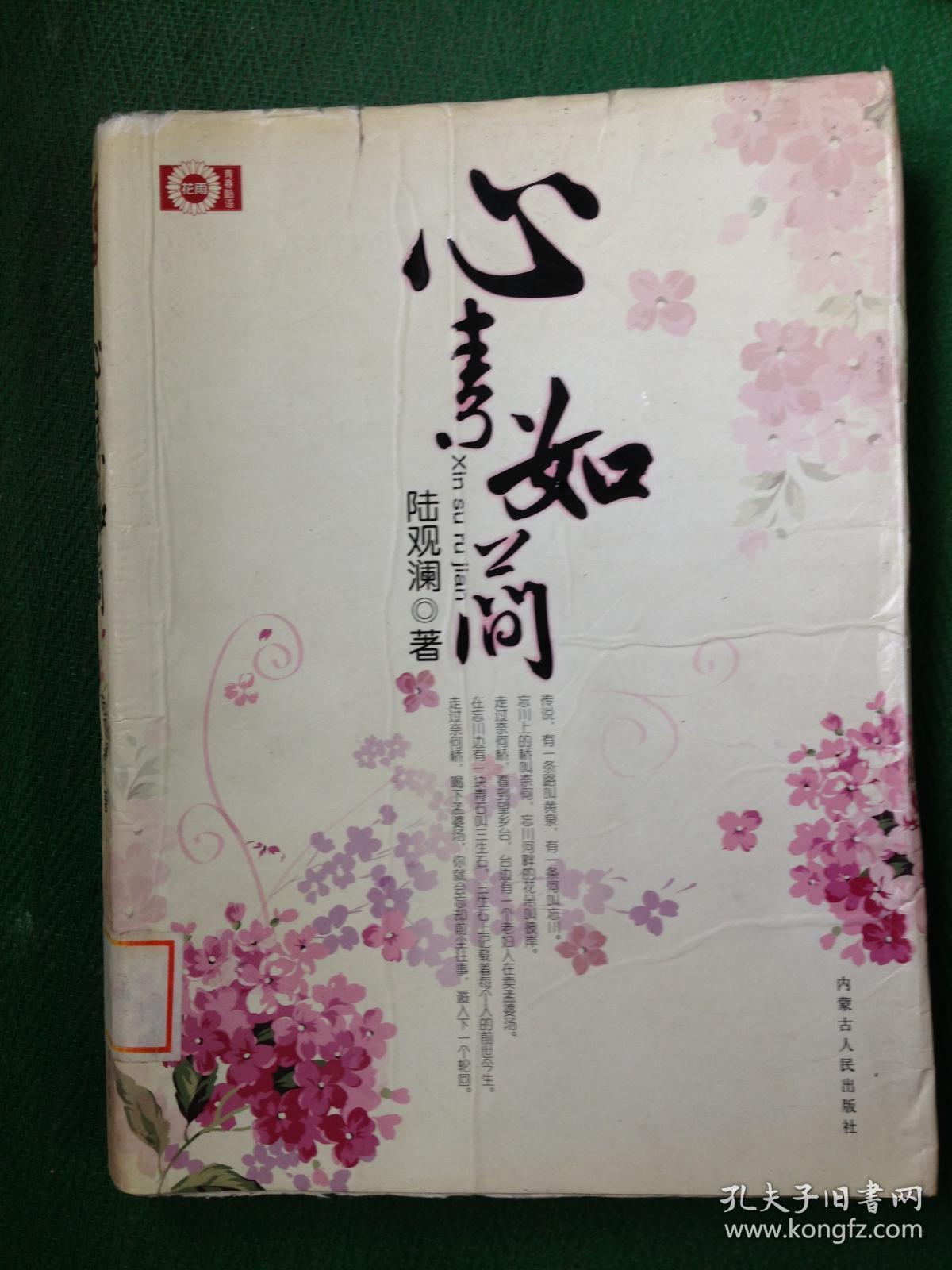 心素如简---[id:35960][%#115a1%#]