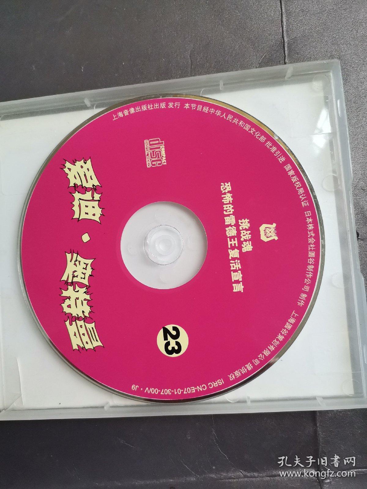 【动画片】爱迪奥特曼 12 vcd 2碟