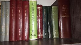 高级世界语分析语法（汉译版）
