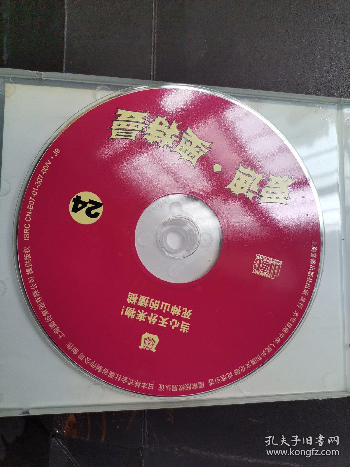 【动画片】爱迪奥特曼 12 vcd 2碟