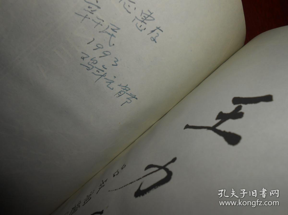 王力传 精装本 非作者签赠本(不是作者的签名赠送本 看图免争议 内页