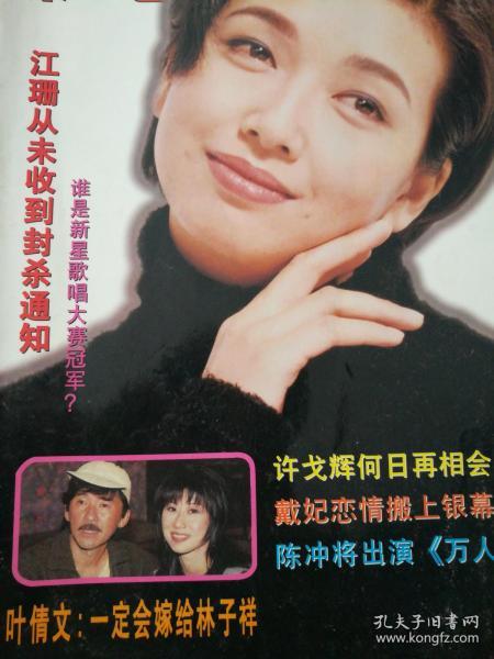 朱茵 购买朱茵相关商品 孔夫子旧书网