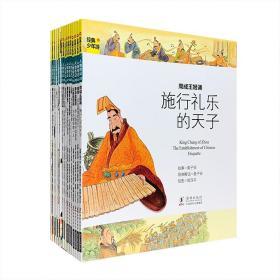 《经典少年游》帝王传记系列全15册
