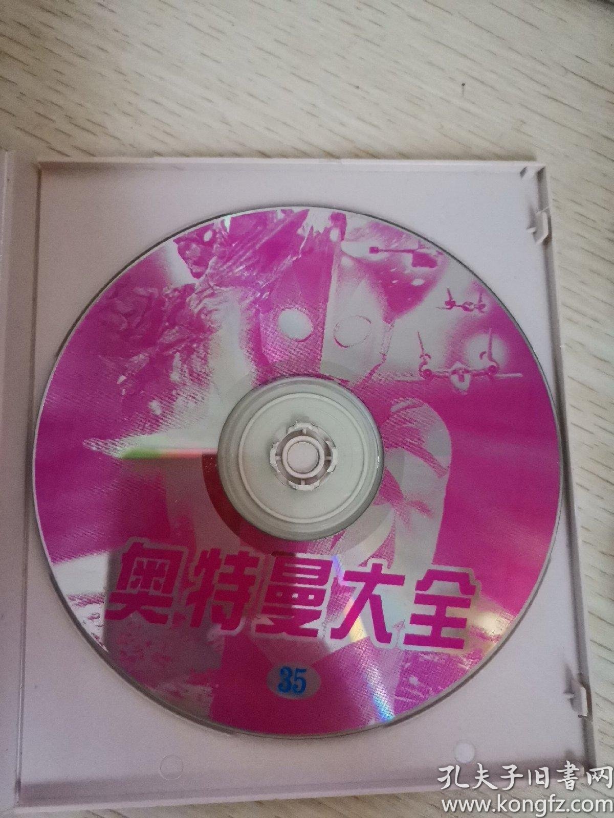 【动画片】帝拿奥特曼 vcd 1碟,(不知道是不是外盒一致)
