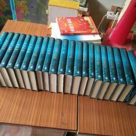 姚雪垠书系 1-22 全套22册 精装 一版一印品相好