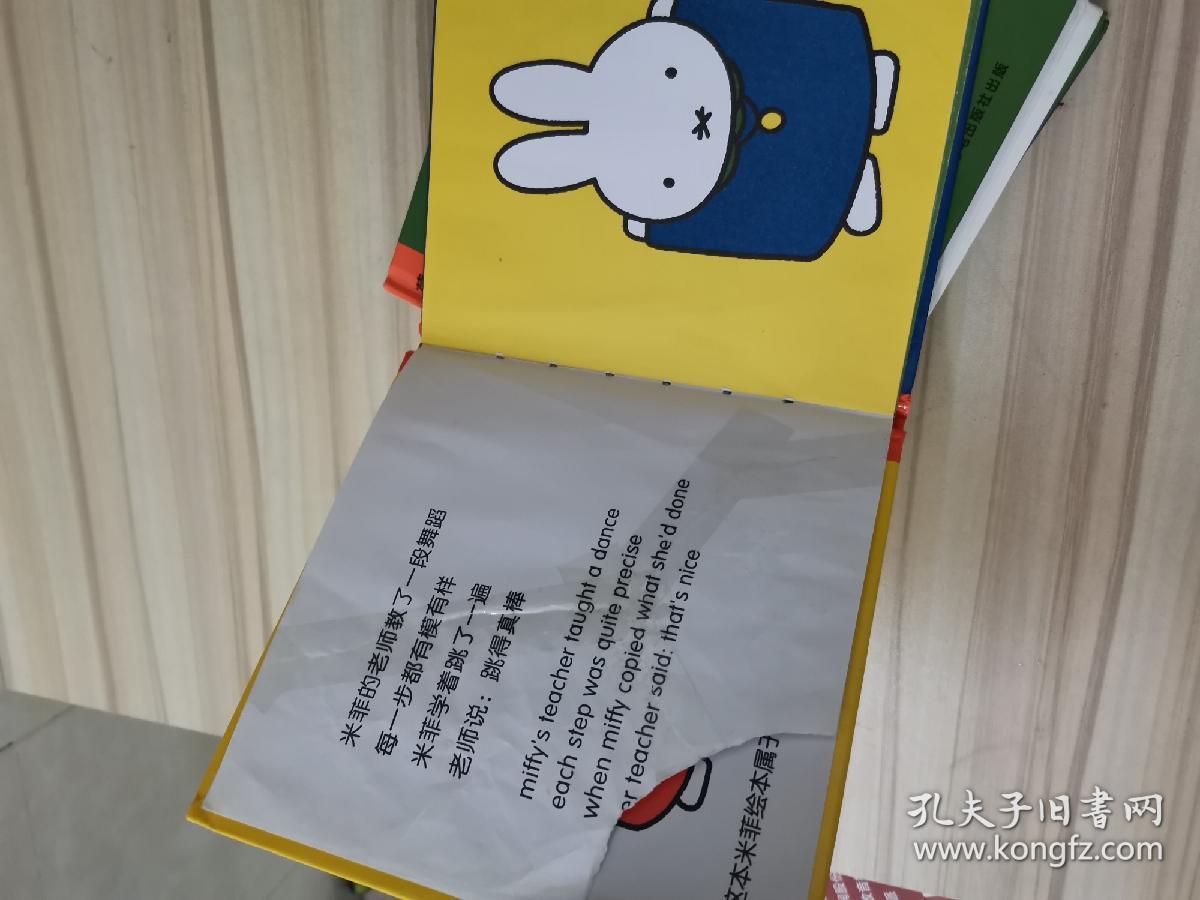 荷兰插画大师迪克布鲁纳作品六册合售