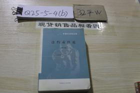 违约责任论（修订版）