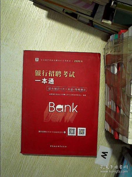 义乌银行招聘_寻找最出色的你 义乌农商银行2018年招聘启事(2)