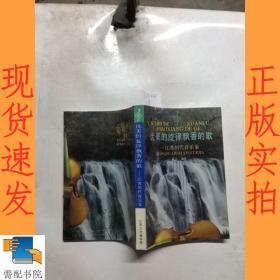 优美的旋律飘香的歌