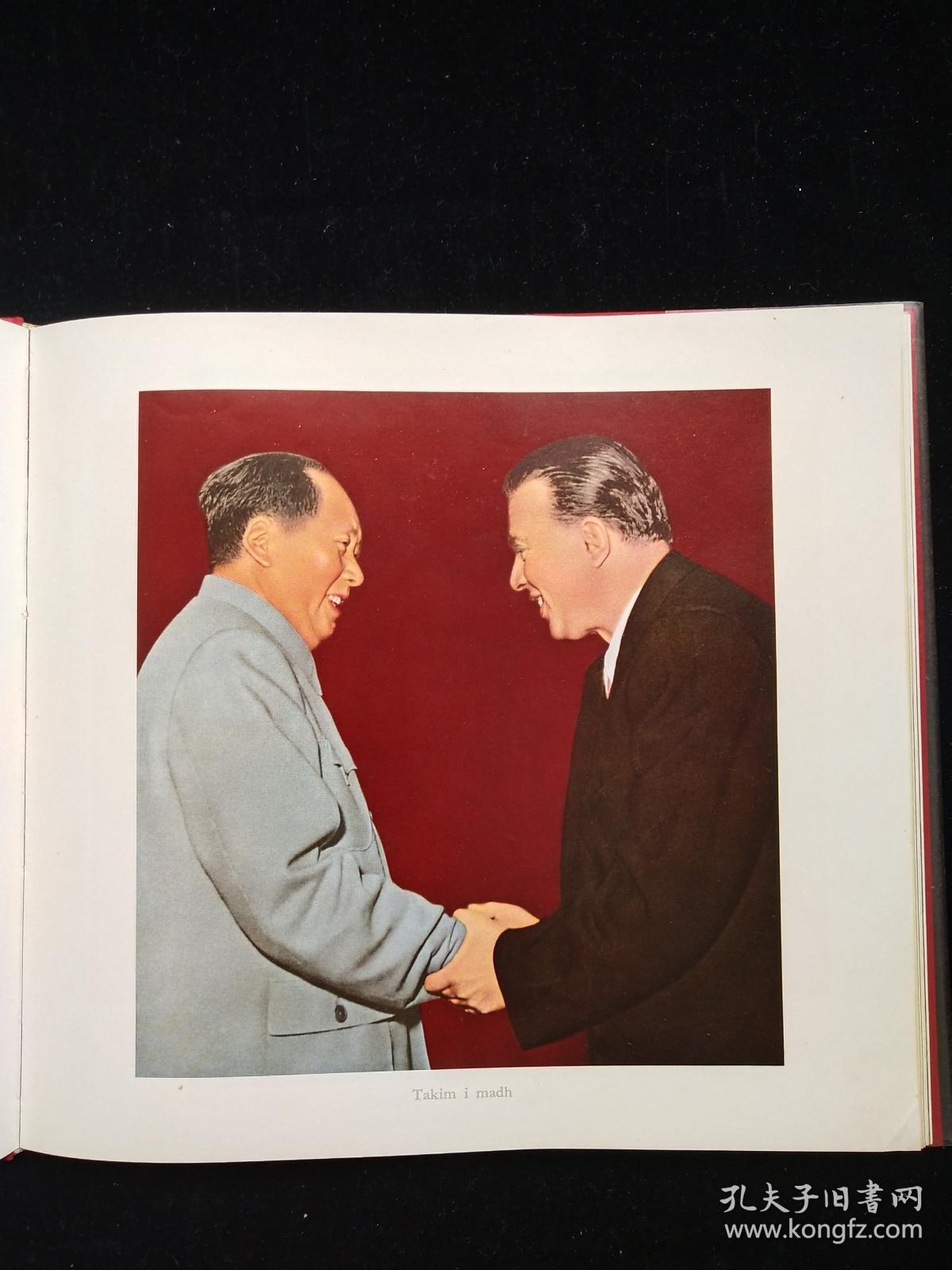 好品相文革精品画册《中阿友谊万古长青》【货c4】